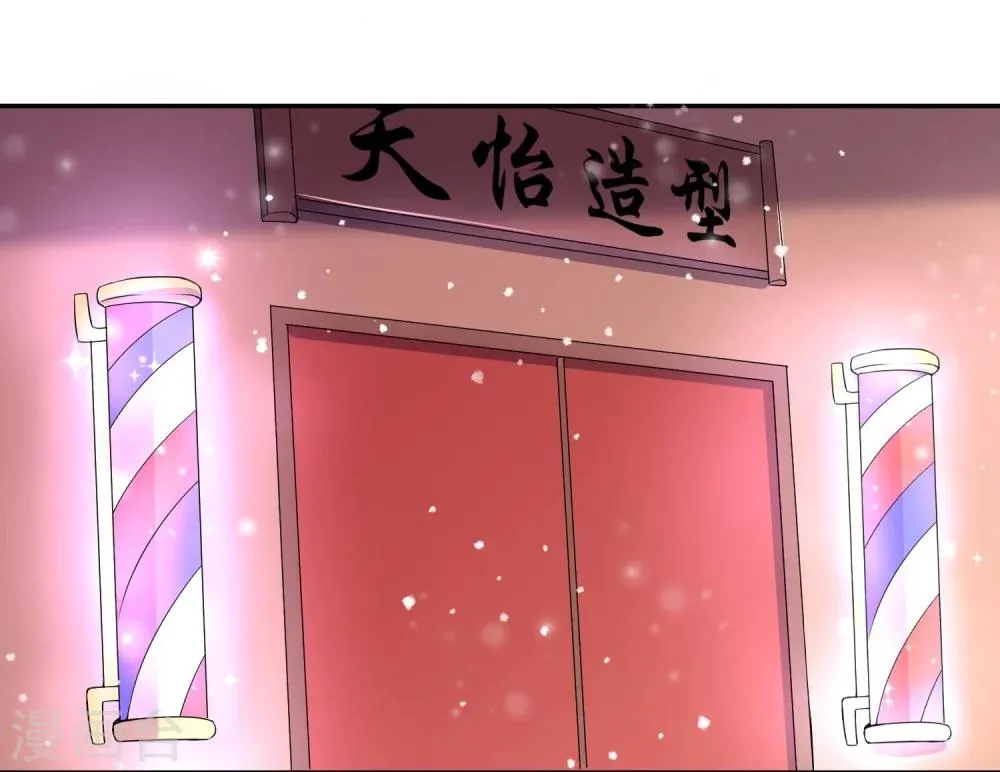 第44话 皇子背后的身份！ 第23页