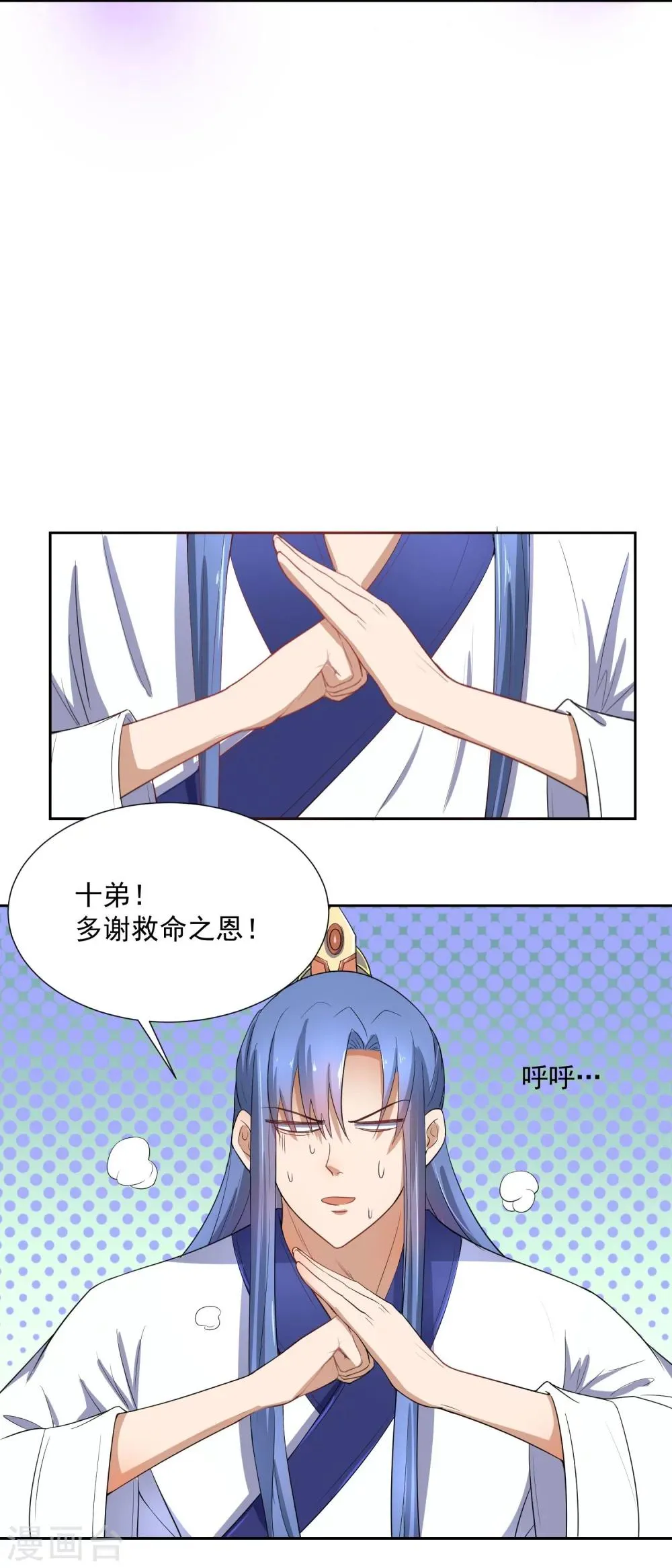 第44话 皇子背后的身份！ 第24页