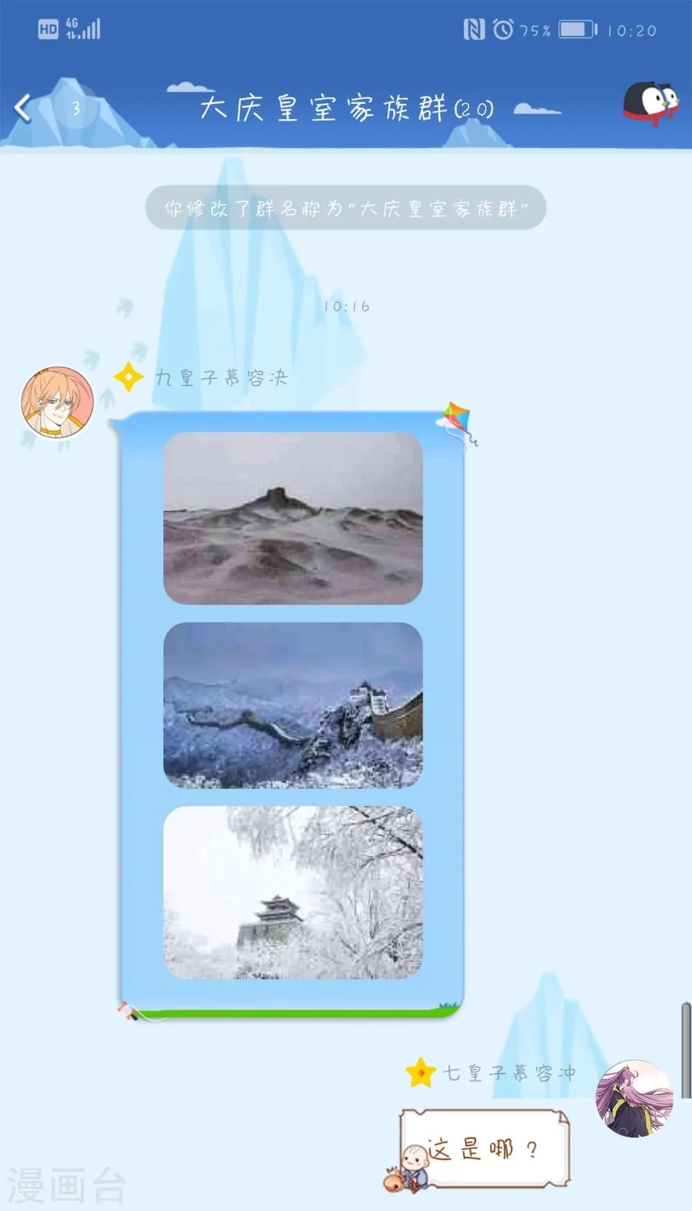 小剧场2 第1页