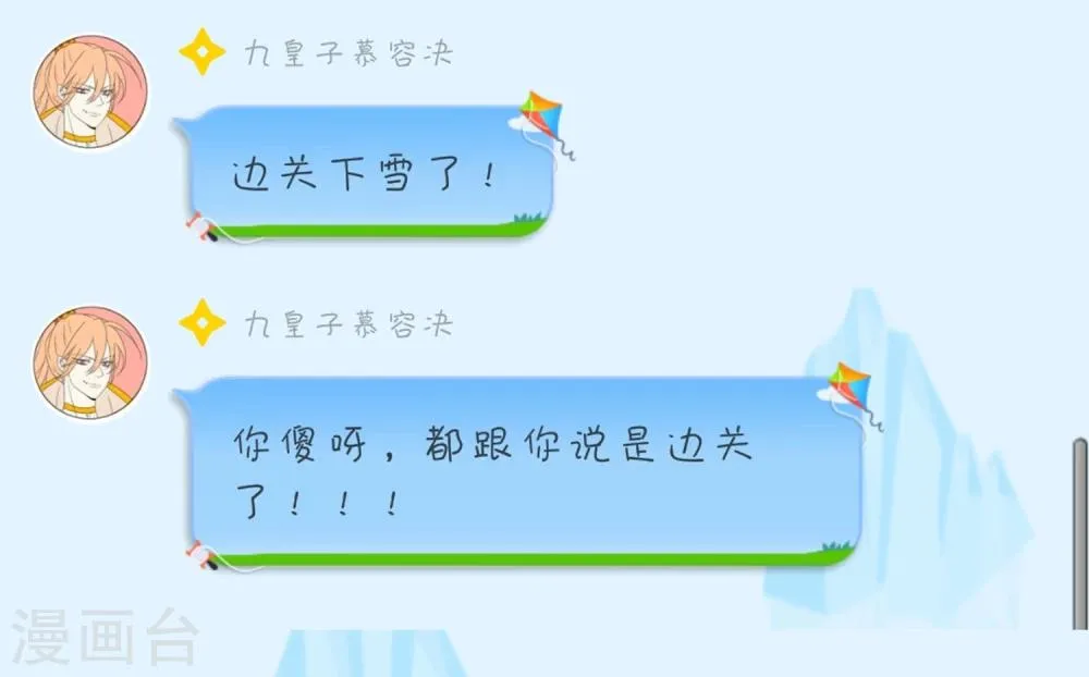 小剧场2 第2页