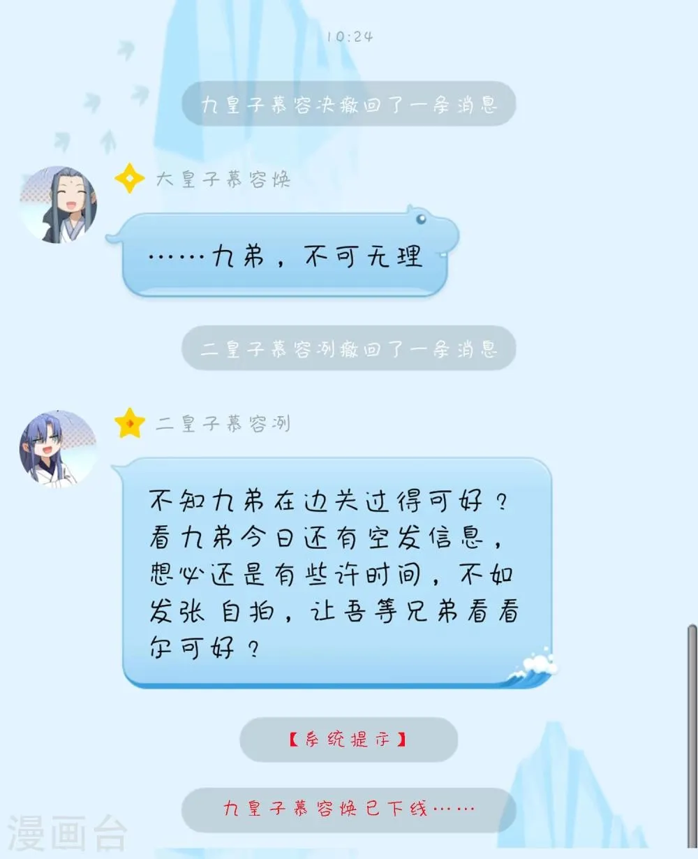 小剧场2 第3页