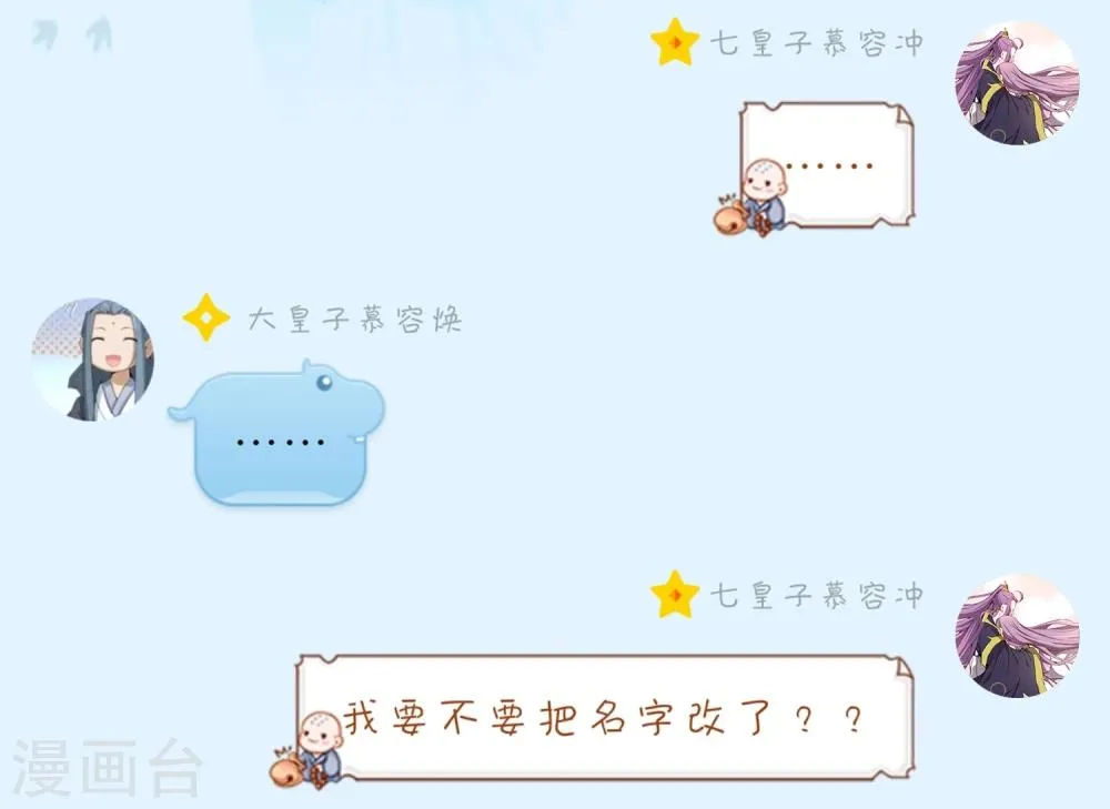 小剧场2 第4页