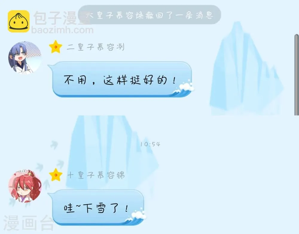 小剧场2 第5页