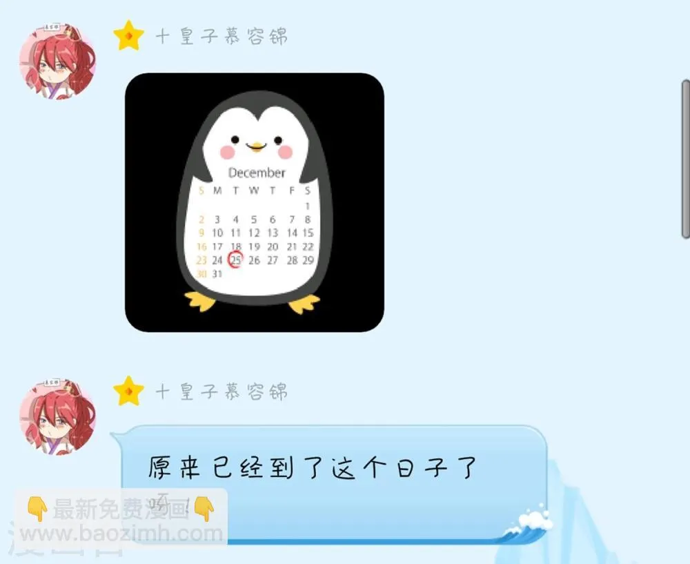 小剧场2 第6页