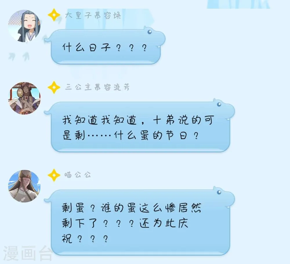 小剧场2 第7页