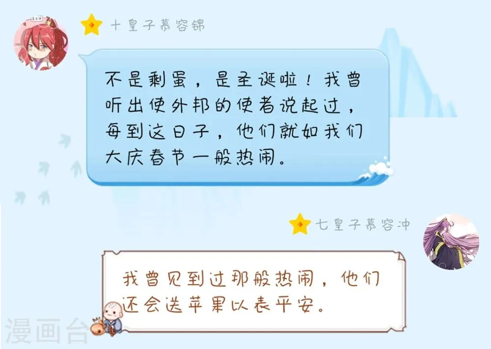 小剧场2 第8页
