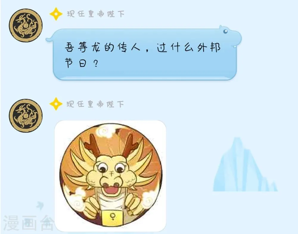 小剧场2 第9页