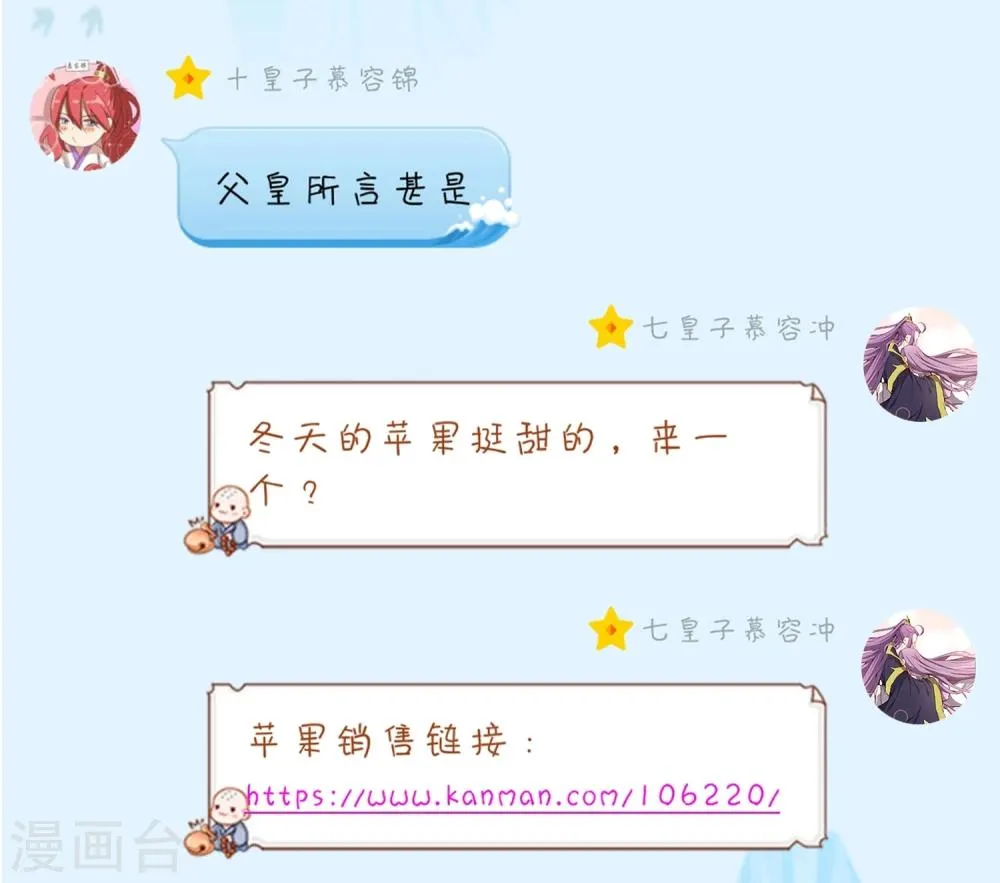 小剧场2 第10页