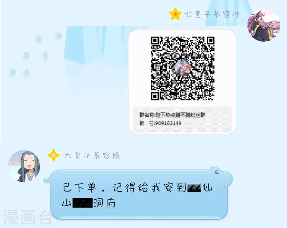 小剧场2 第11页