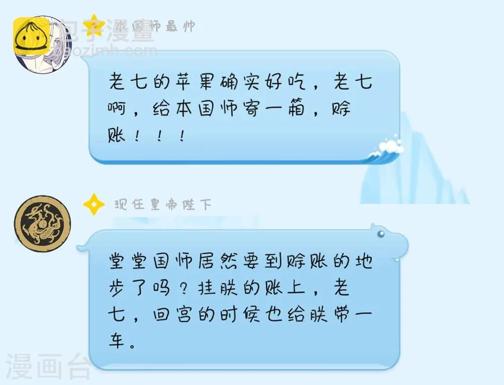 小剧场2 第12页