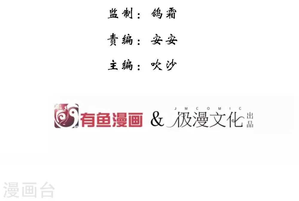 第45话 皇子美容美发 第2页