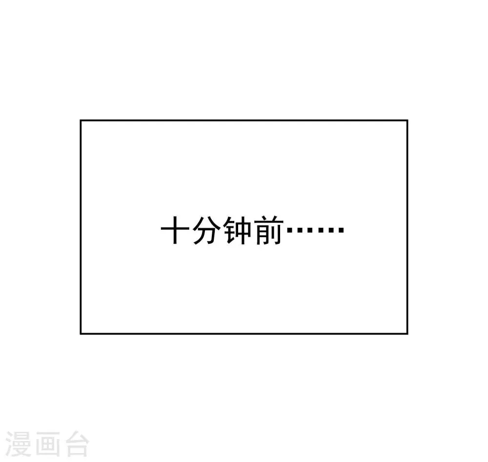 第45话 皇子美容美发 第3页