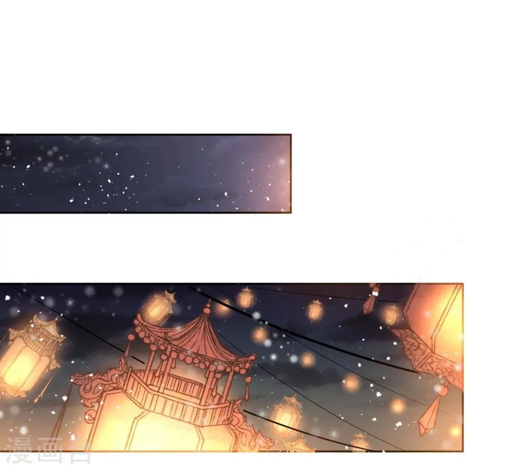 第45话 皇子美容美发 第4页