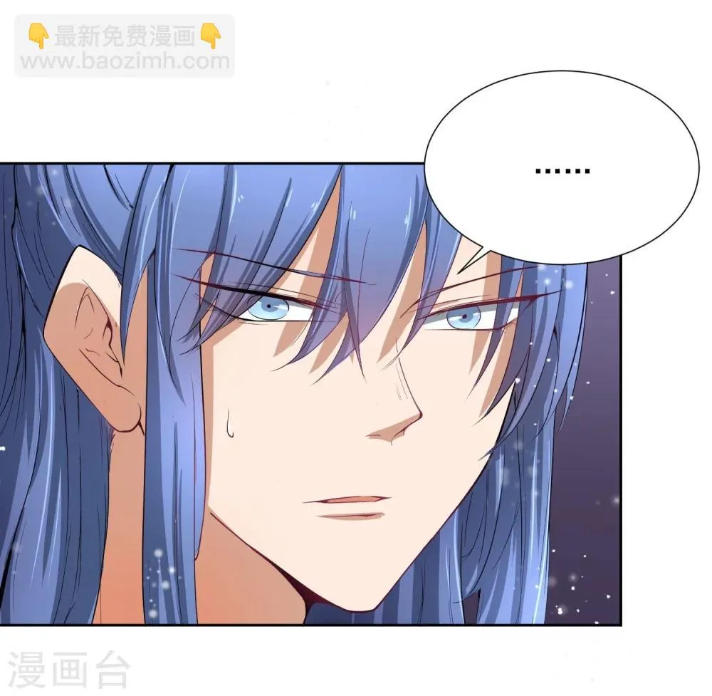 第45话 皇子美容美发 第9页