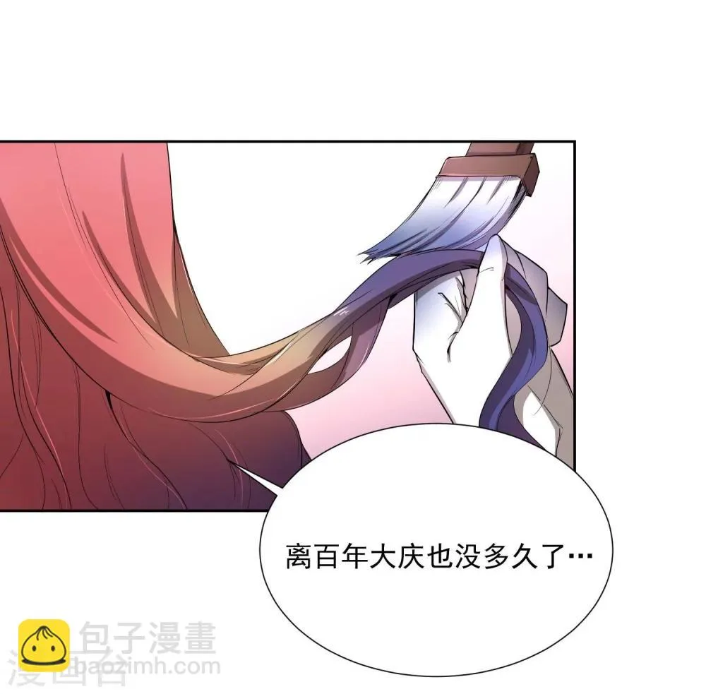第45话 皇子美容美发 第15页