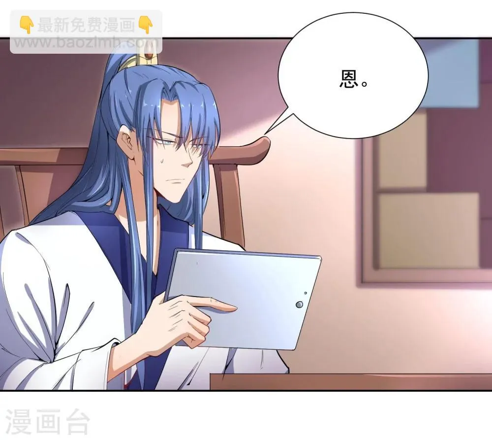 第45话 皇子美容美发 第16页