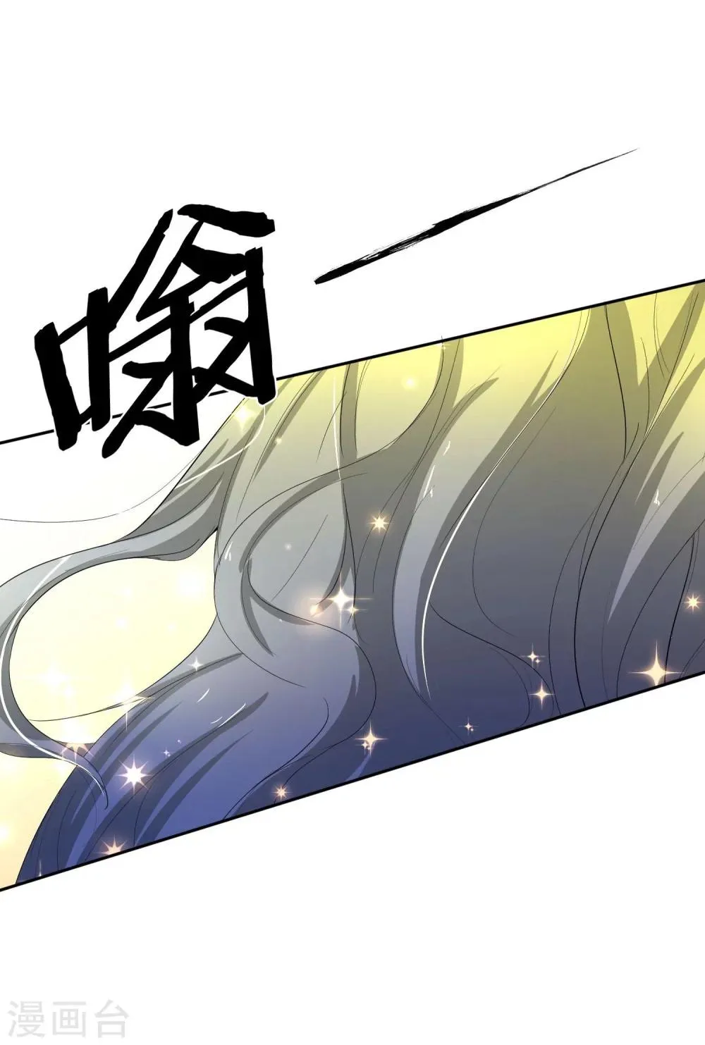 第45话 皇子美容美发 第20页