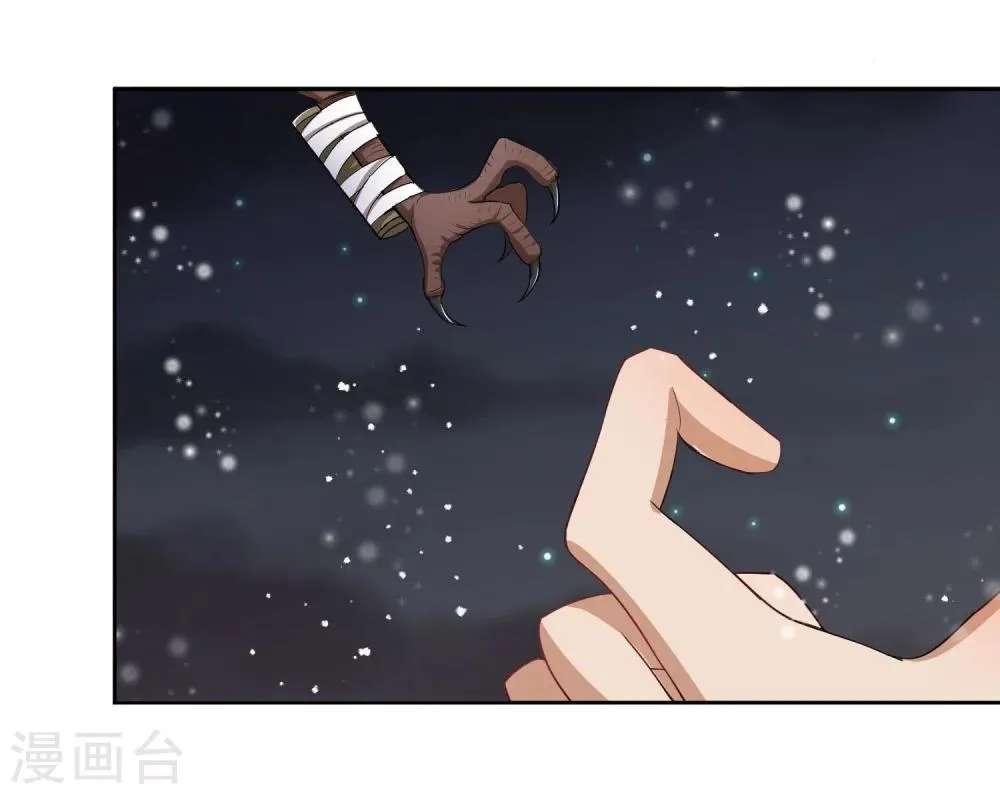 第45话 皇子美容美发 第27页