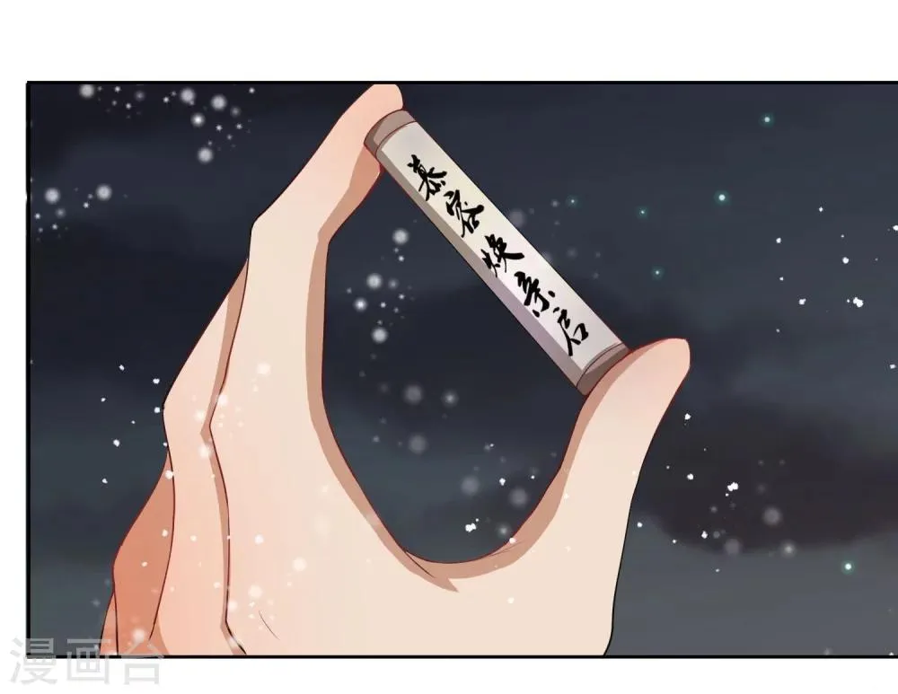 第45话 皇子美容美发 第28页