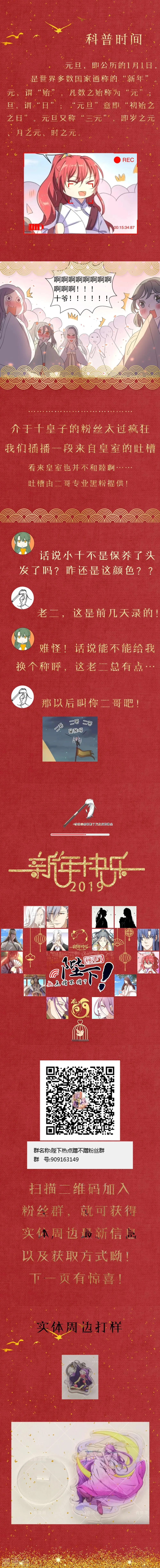 元旦小剧场 第1页