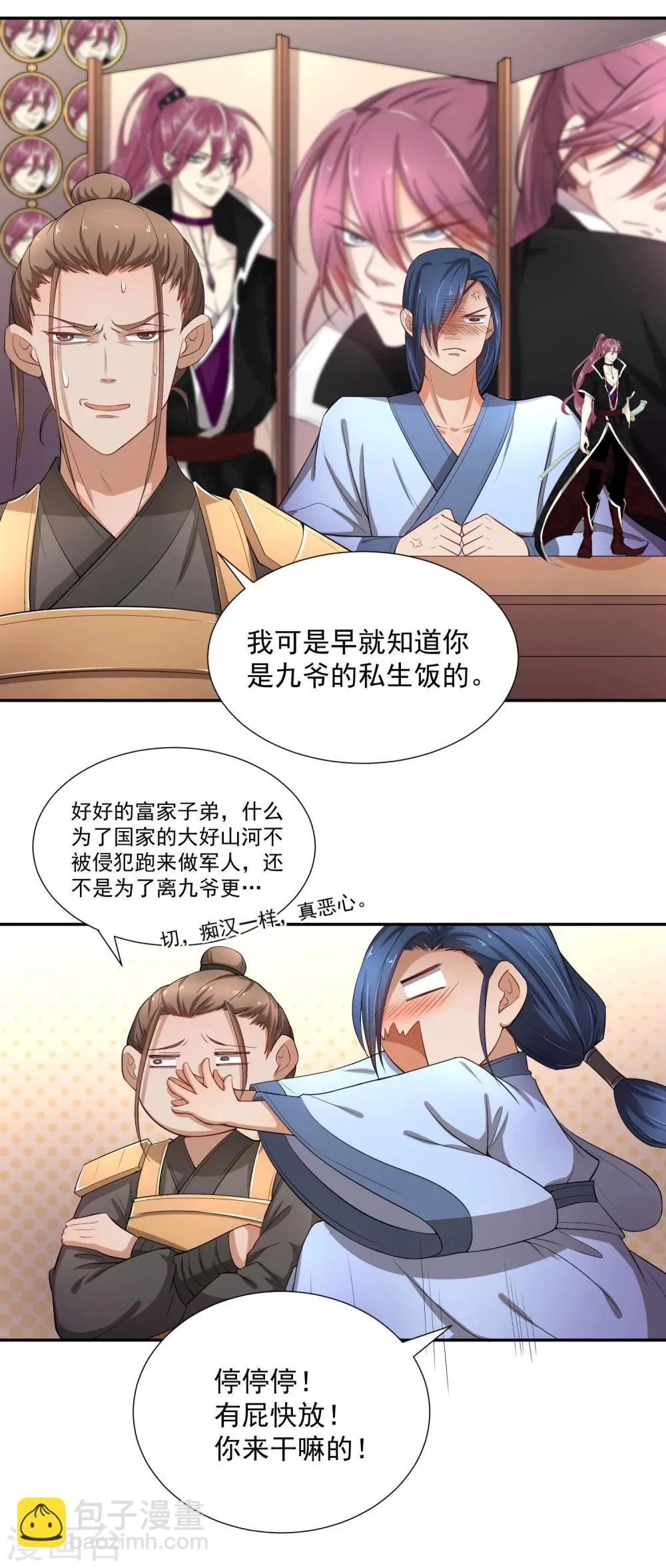 第46话 我的偶像削发了！ 第4页