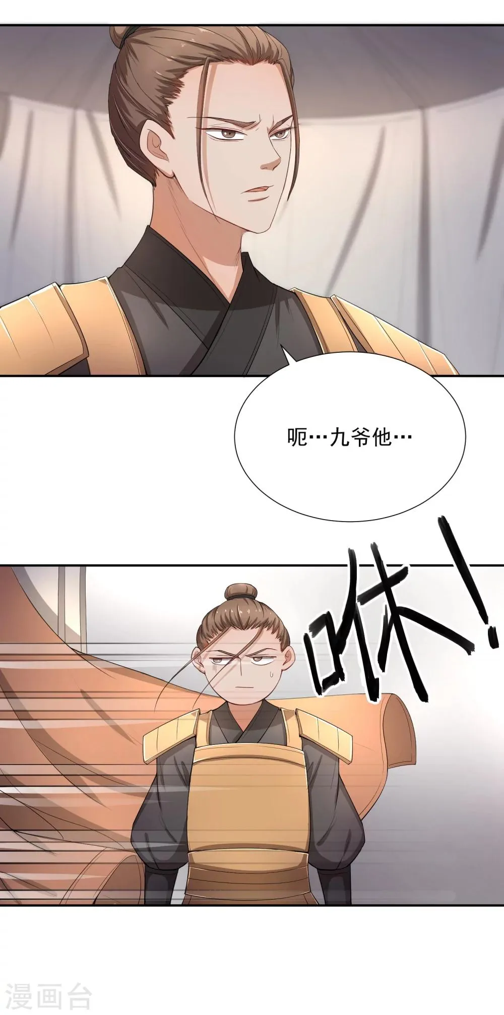 第46话 我的偶像削发了！ 第5页