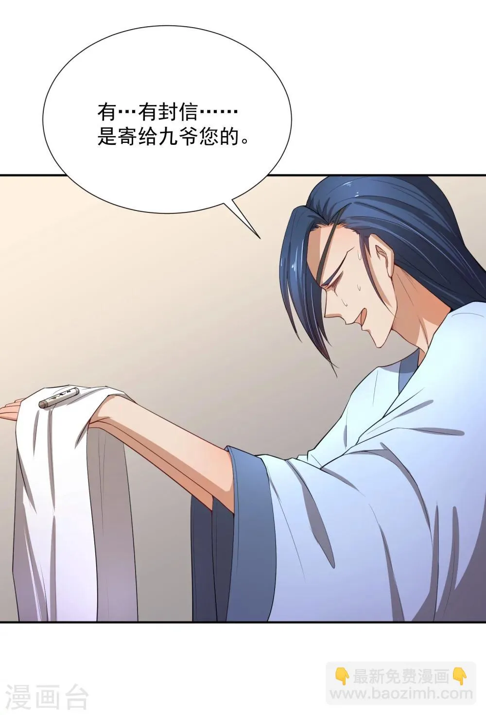 第46话 我的偶像削发了！ 第9页