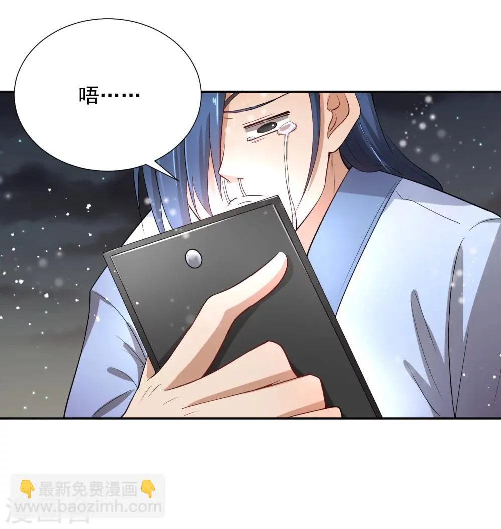 第46话 我的偶像削发了！ 第16页