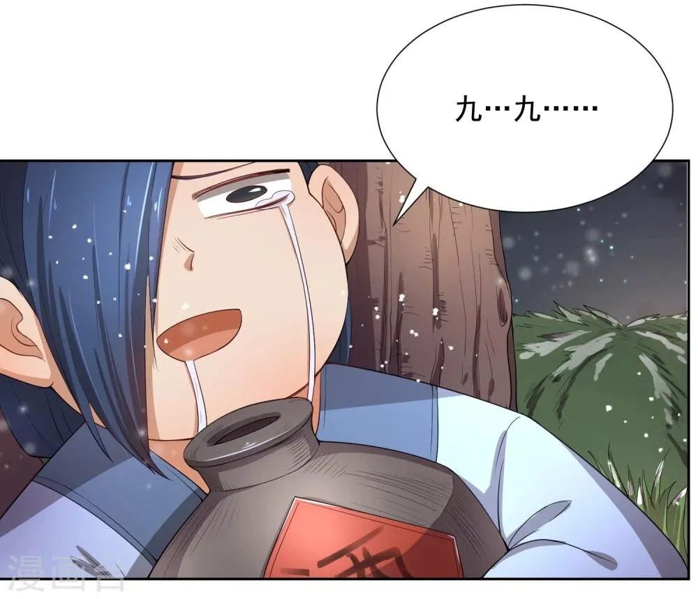 第46话 我的偶像削发了！ 第20页