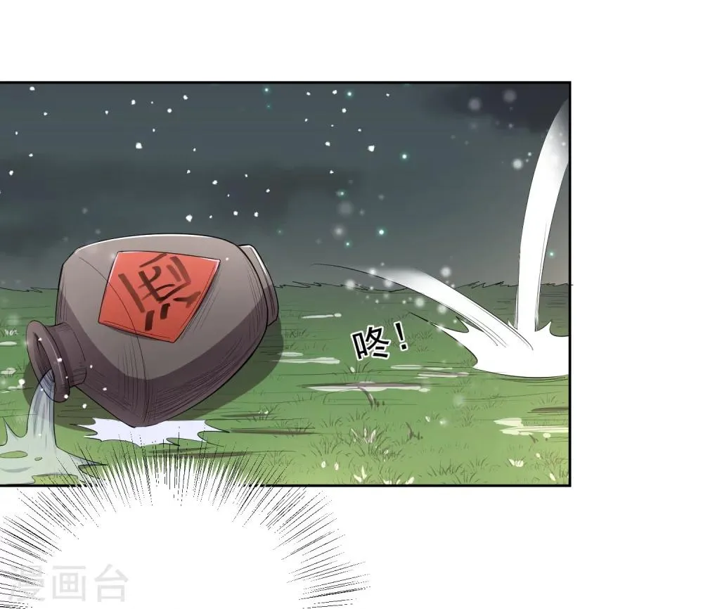 第46话 我的偶像削发了！ 第22页