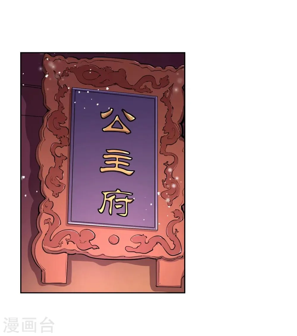第47话 揣摩圣意 第4页
