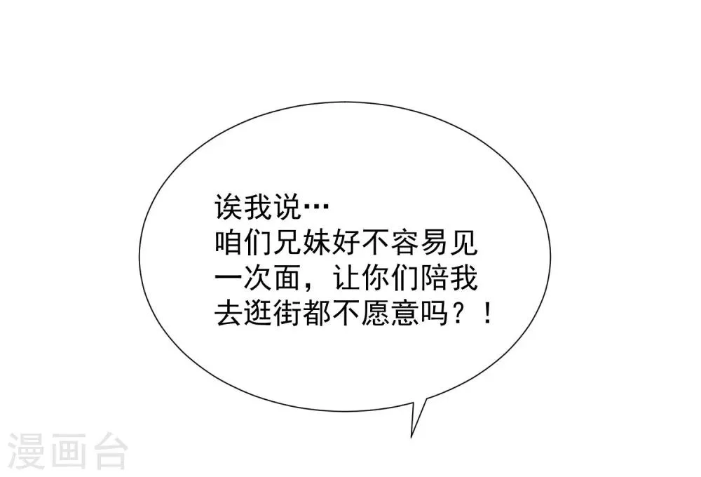 第47话 揣摩圣意 第5页