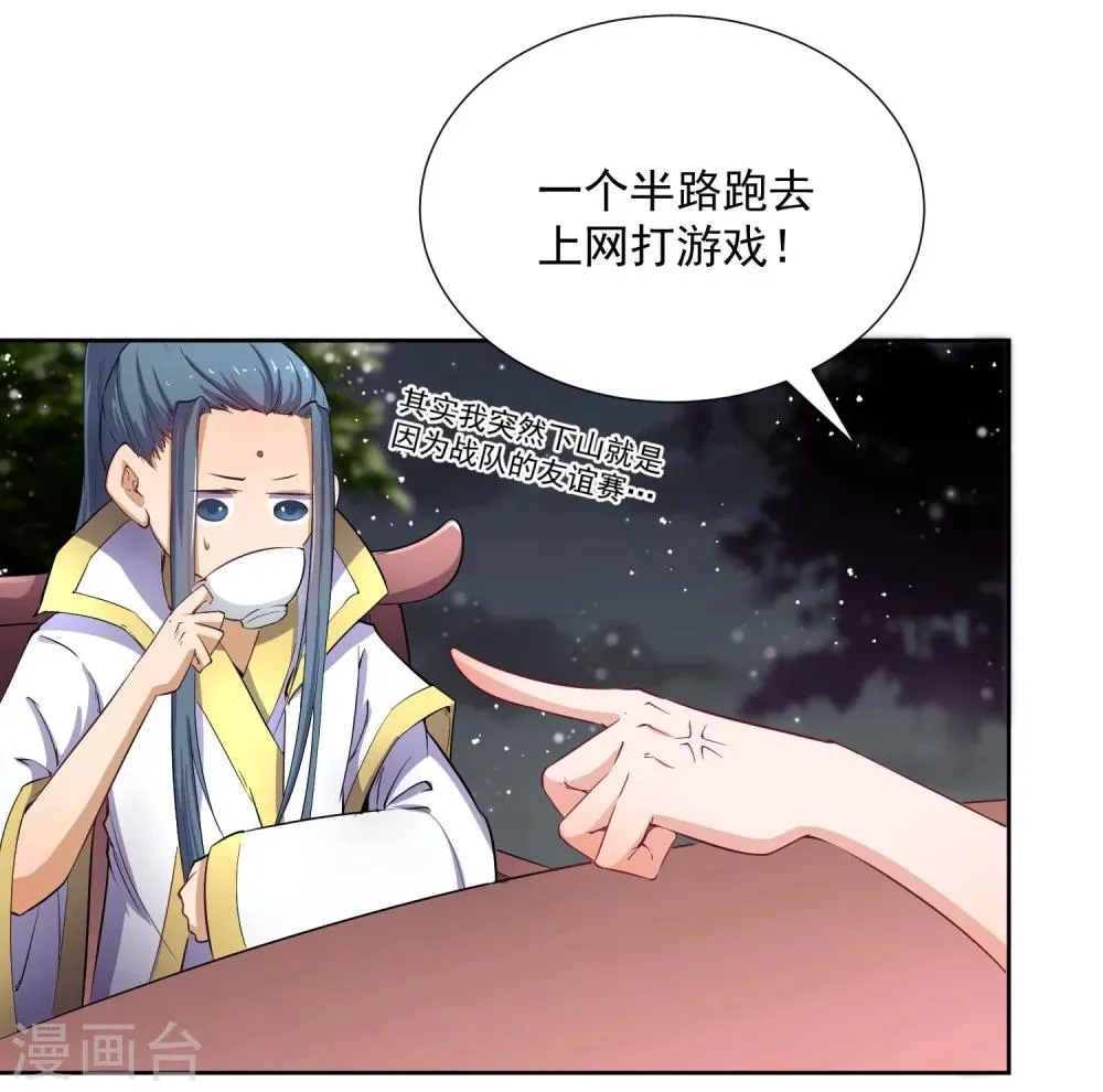 第47话 揣摩圣意 第7页