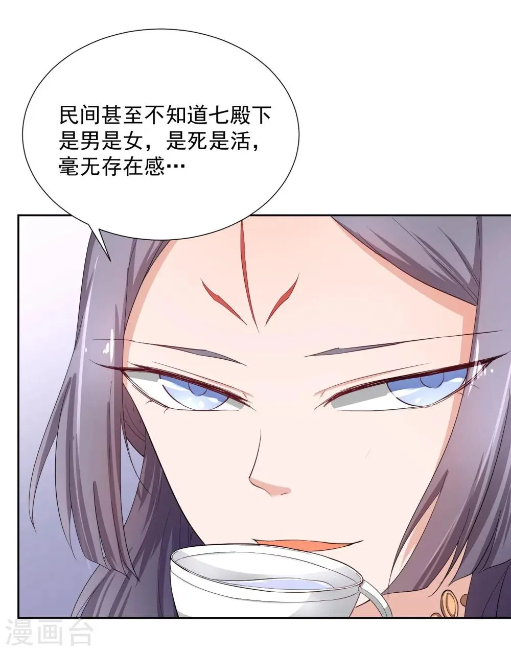 第47话 揣摩圣意 第17页