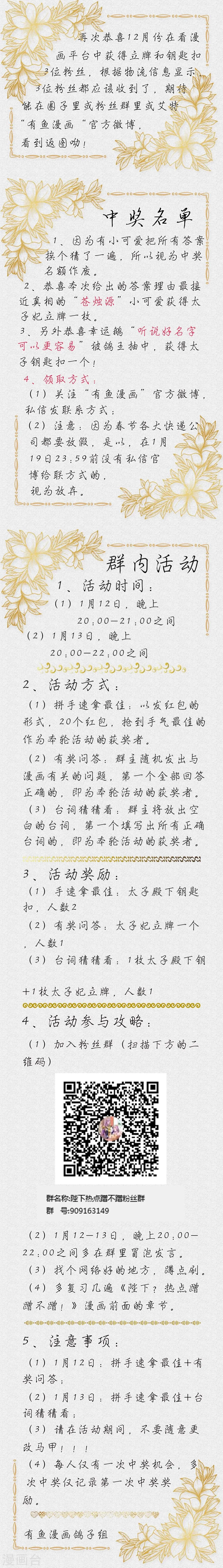 福利活动 第1页