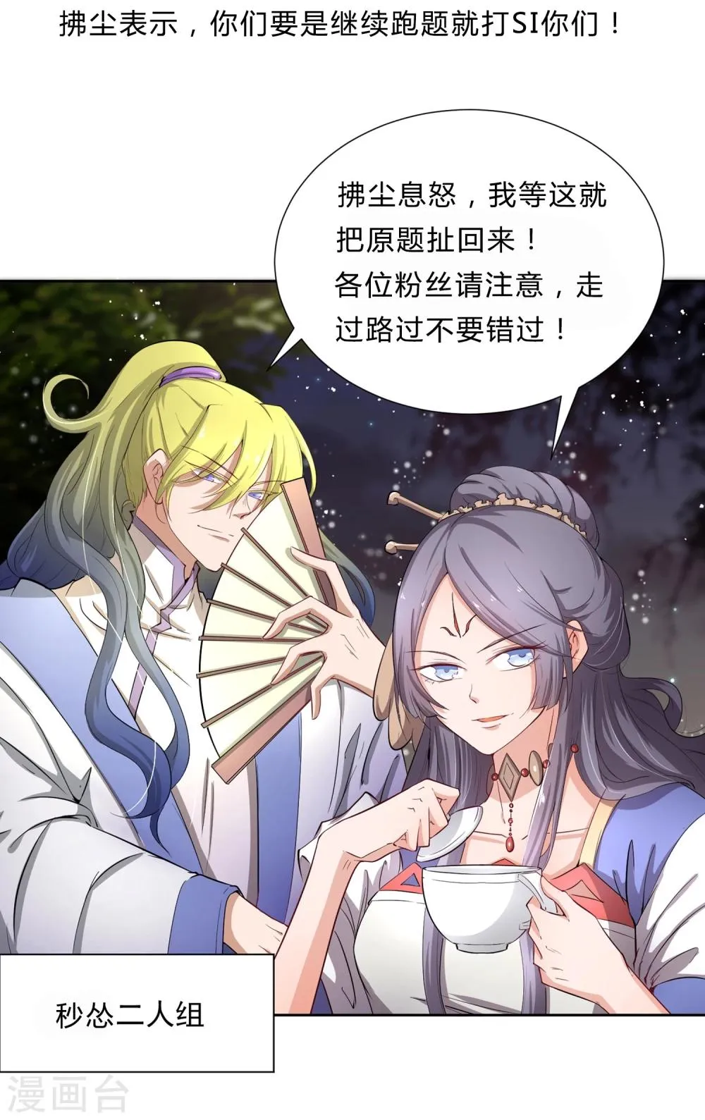 创作小剧场 第12页