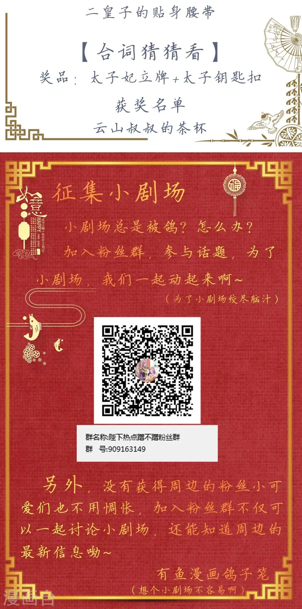 创作小剧场 第14页
