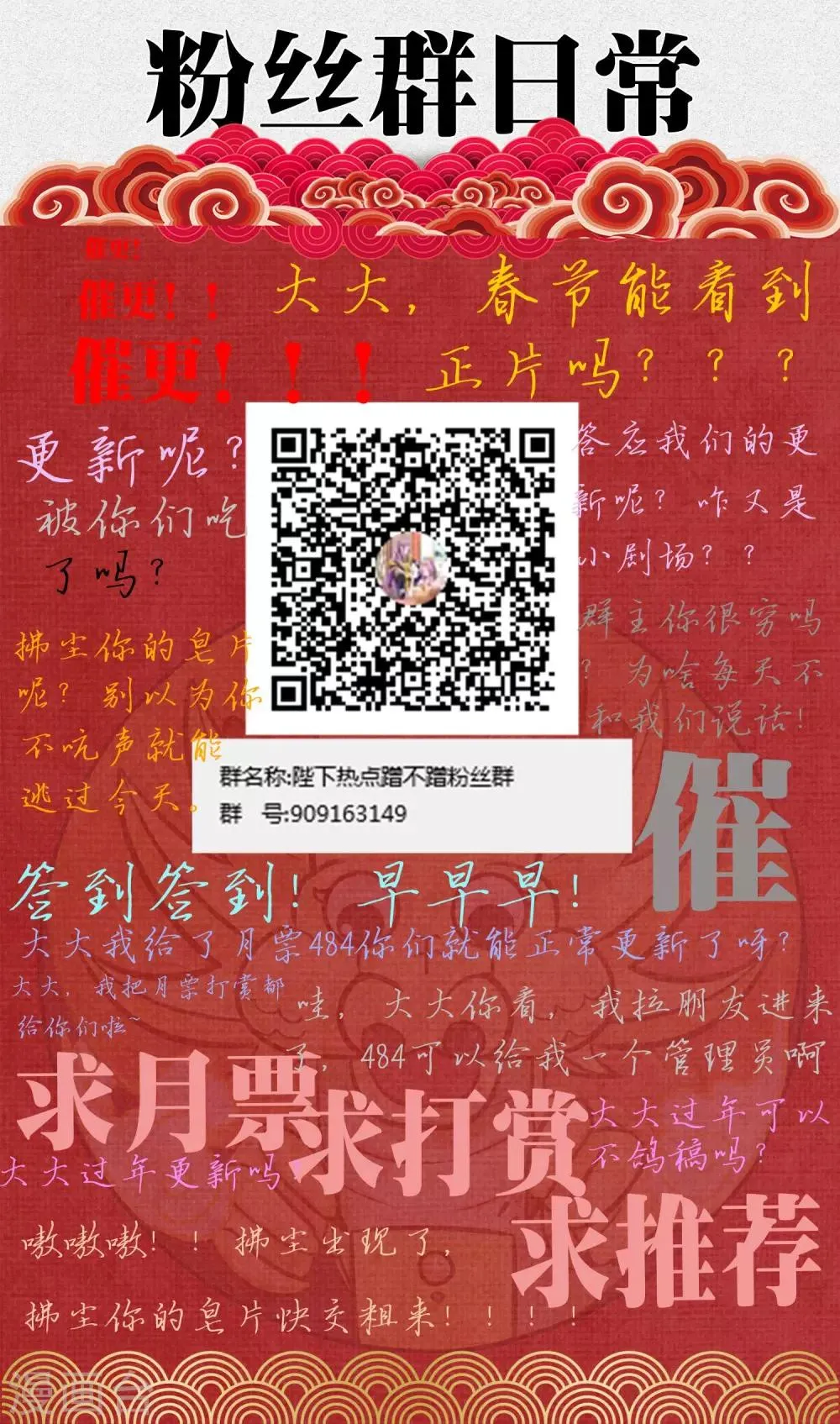 鸽王批斗会小剧场 第1页