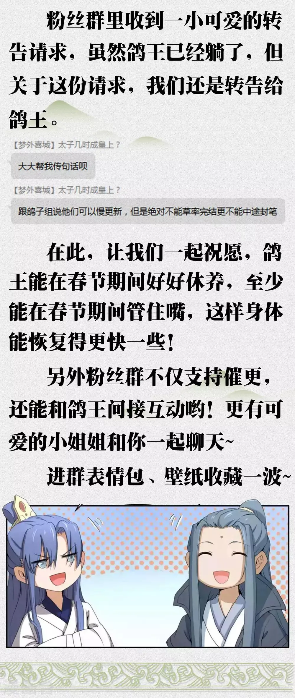 鸽王批斗会小剧场 第5页