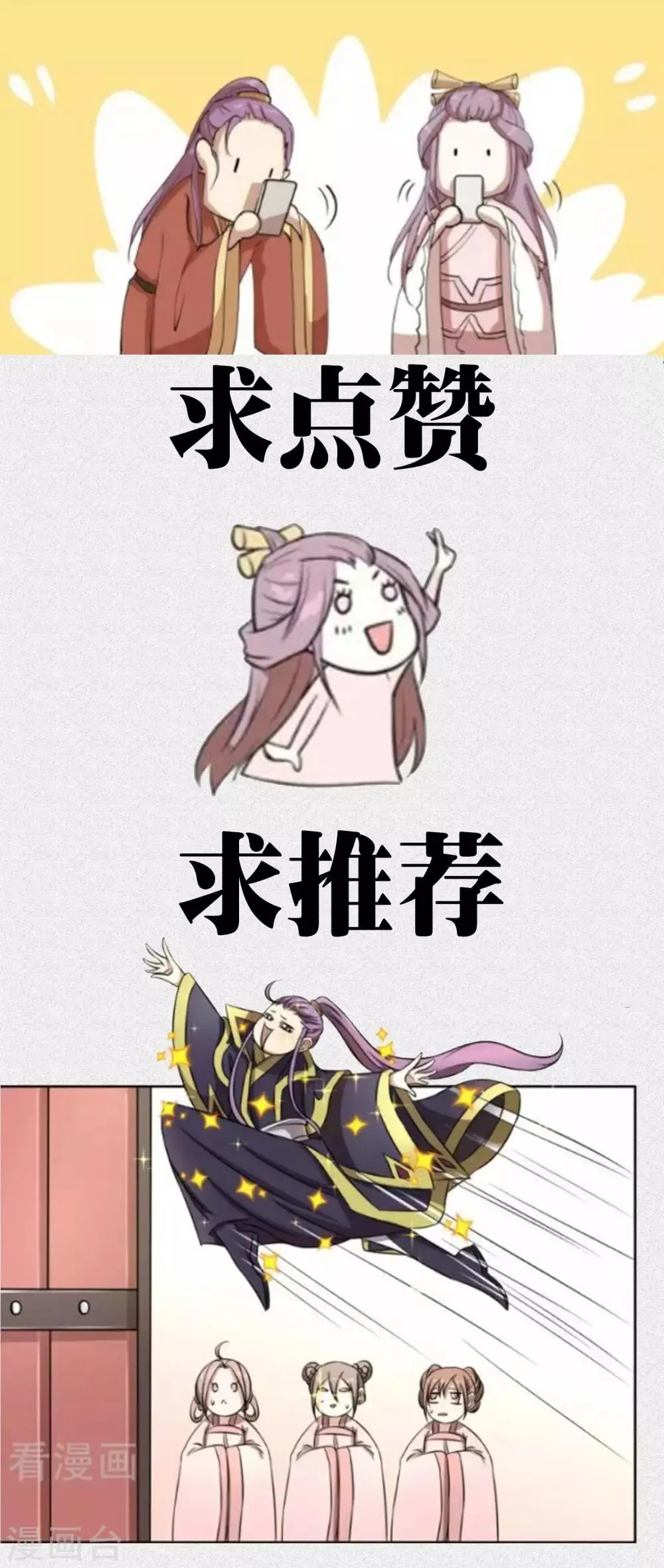 鸽王批斗会小剧场 第7页