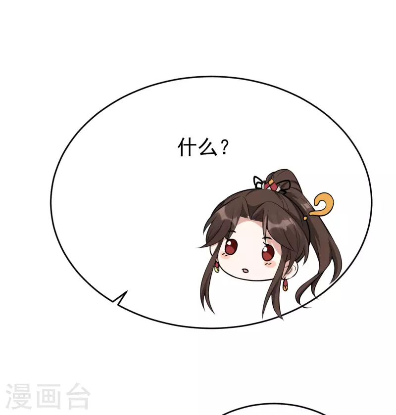 第1季最终话 波澜再起 第31页