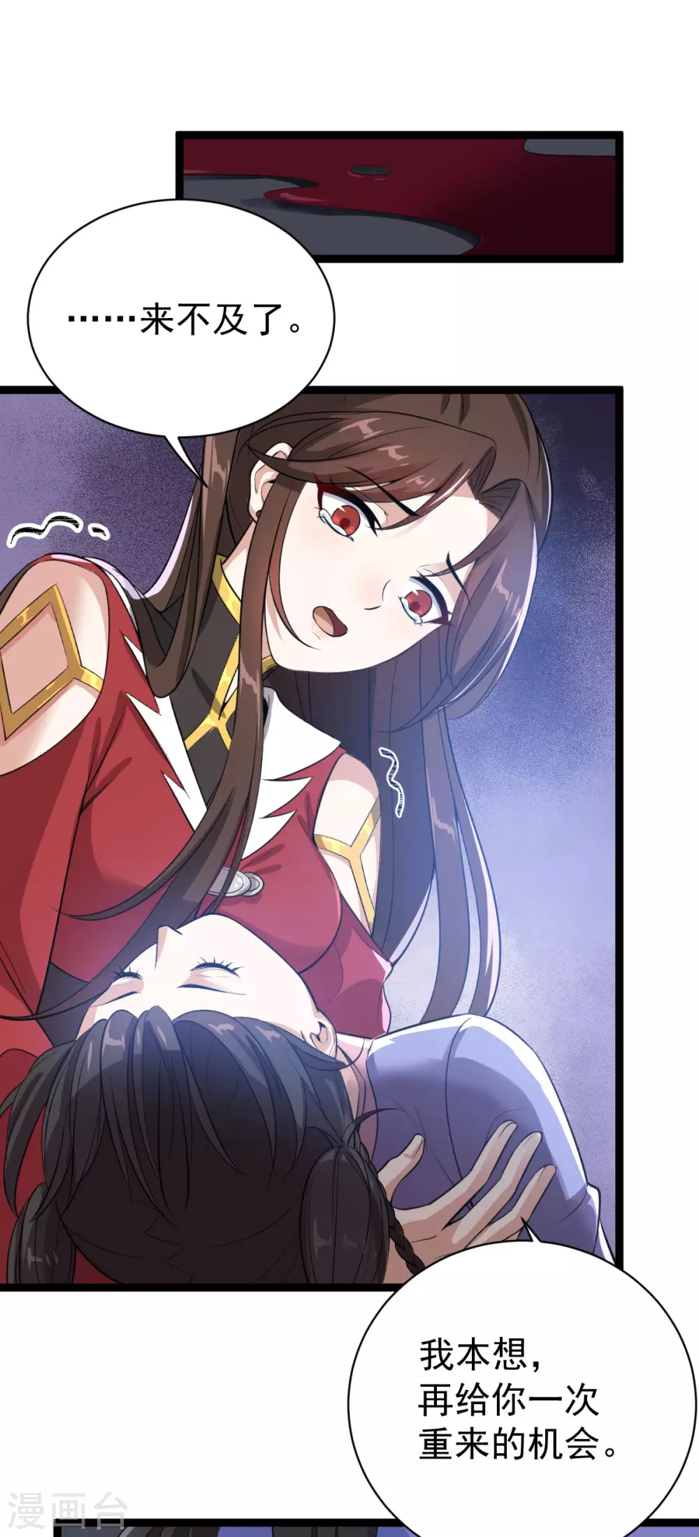 第81话1 结局？ 第42页
