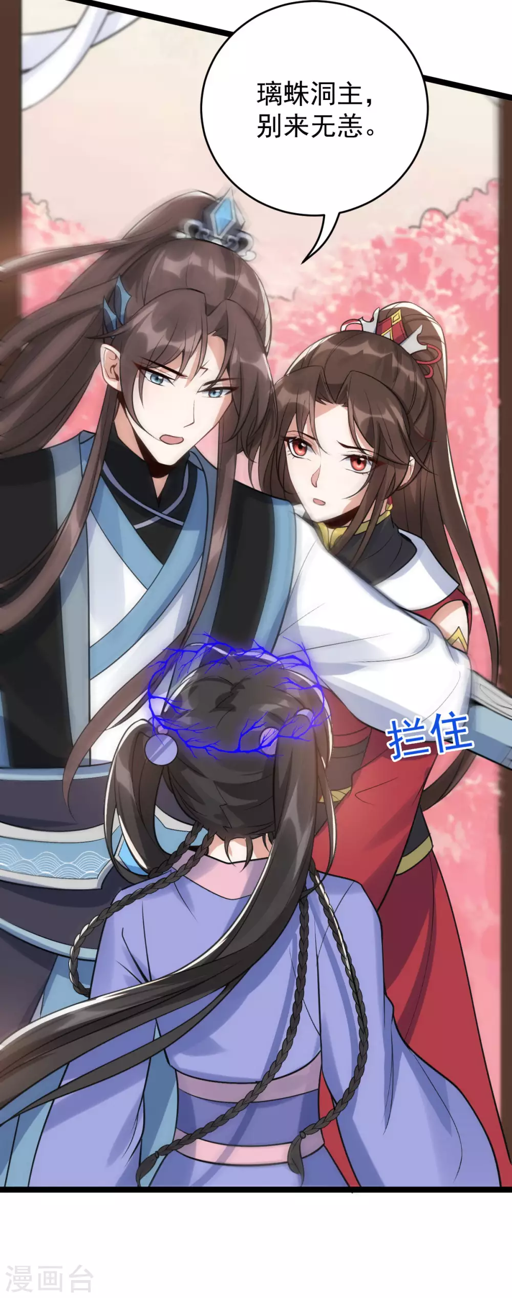 第78话 白色暖阳 第15页