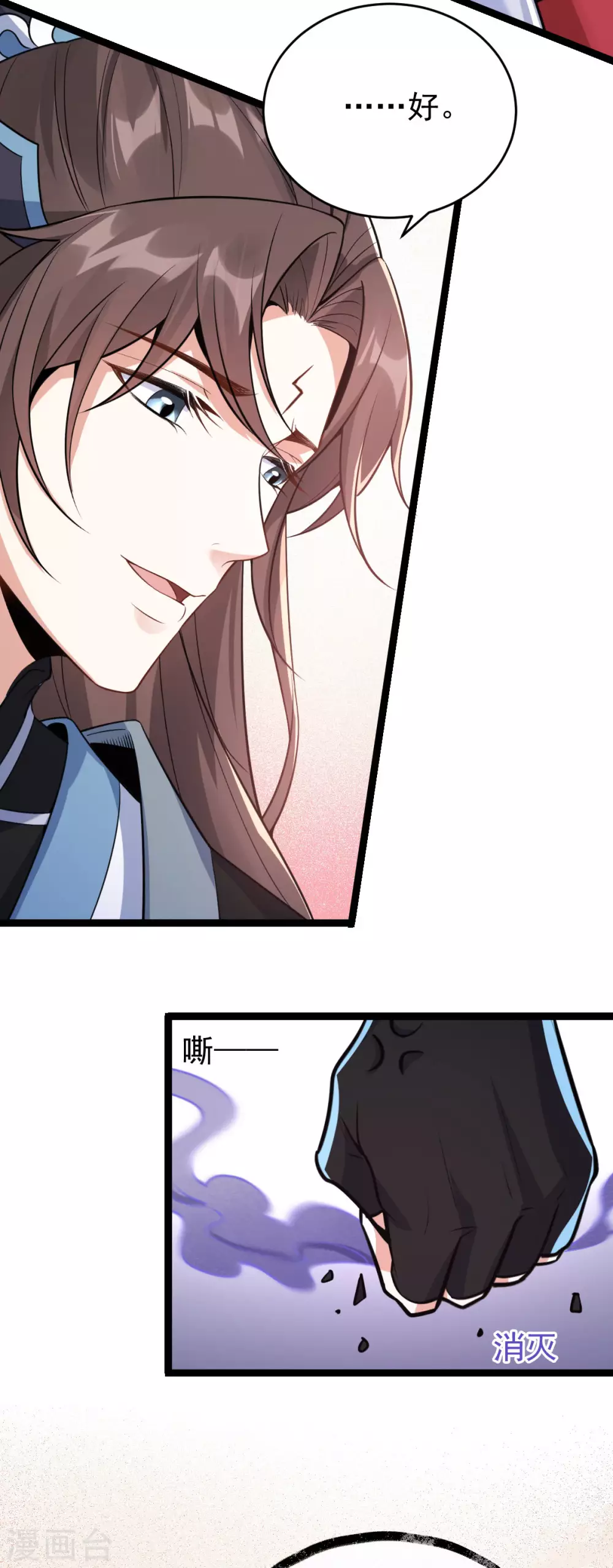 第78话 白色暖阳 第20页
