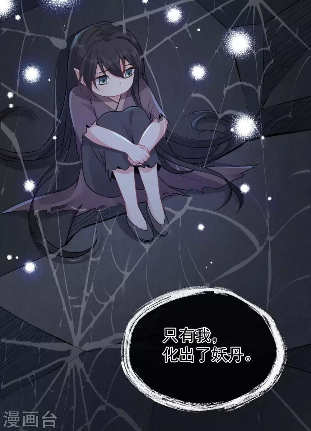 第78话 白色暖阳 第30页