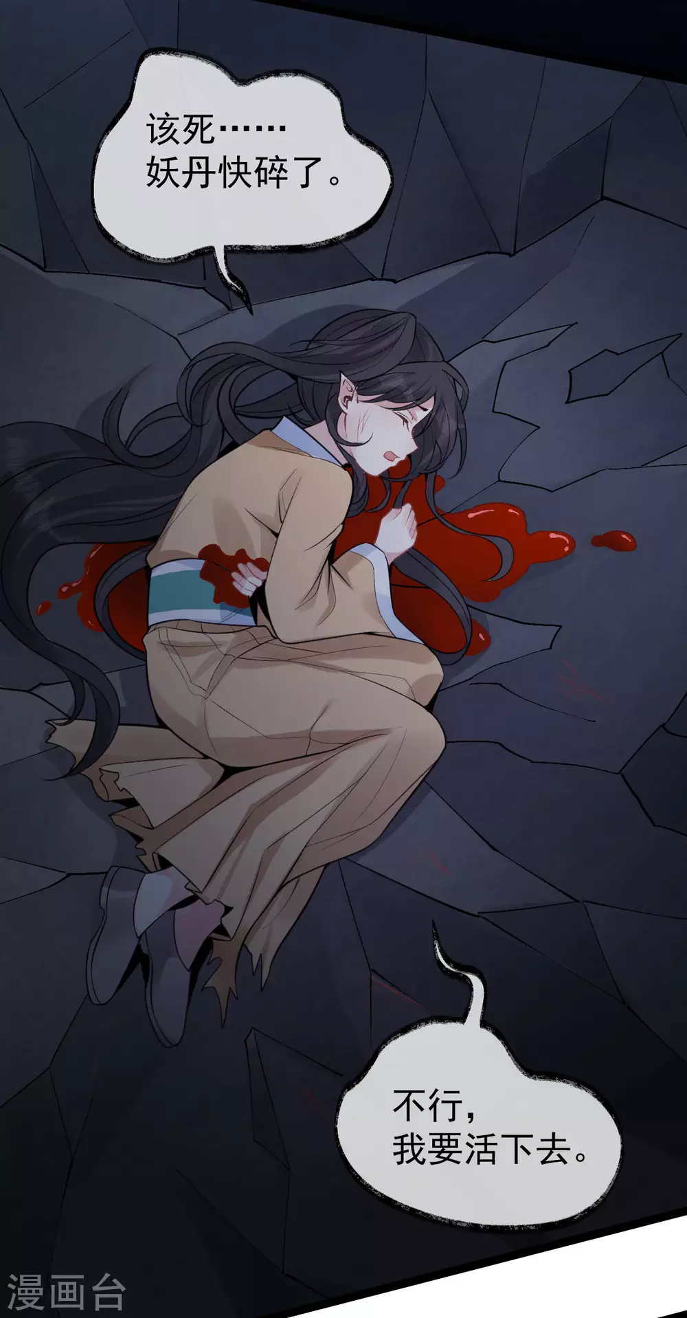 第78话 白色暖阳 第33页