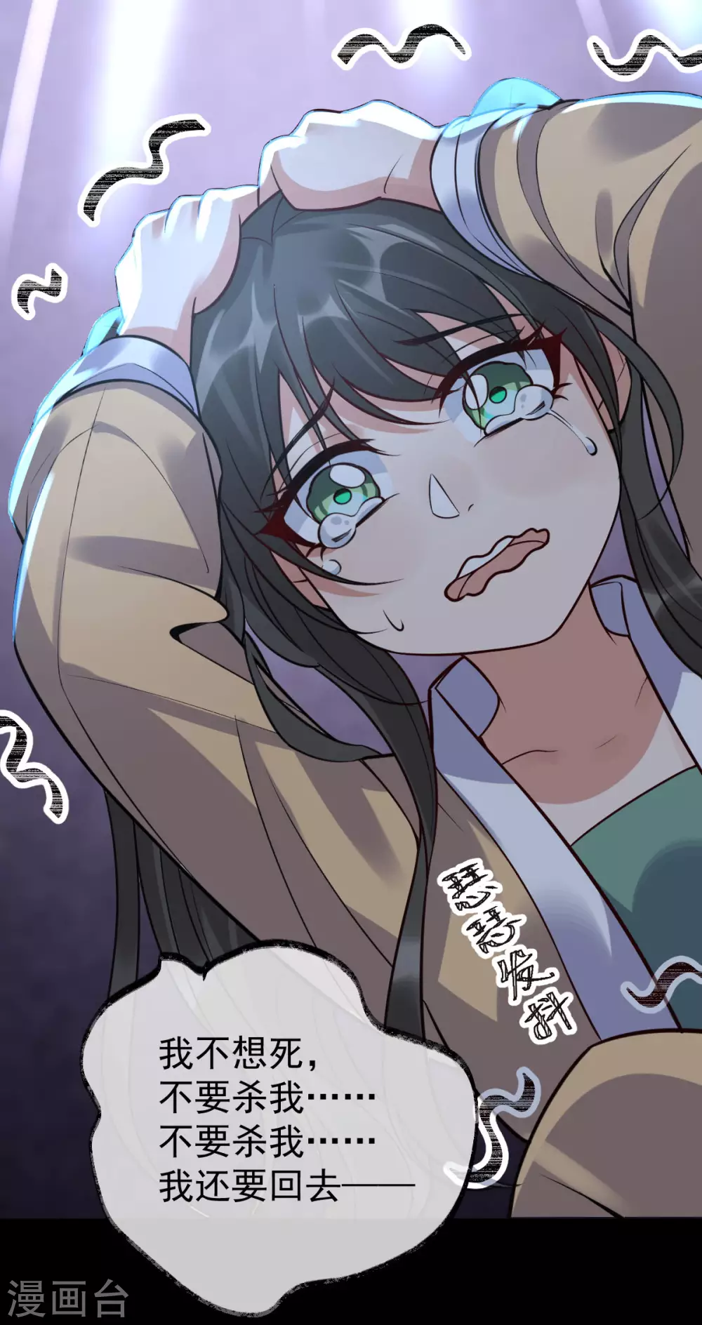 第78话 白色暖阳 第42页