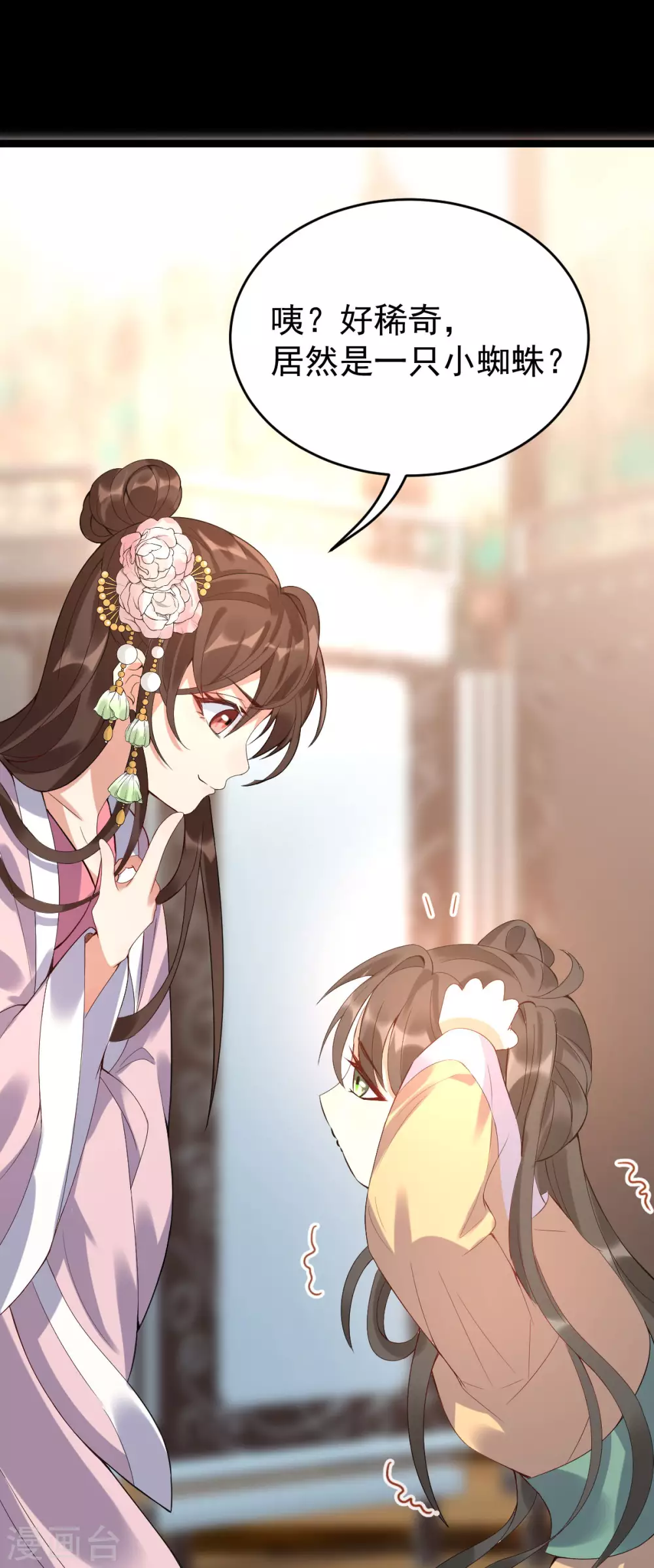 第78话 白色暖阳 第43页