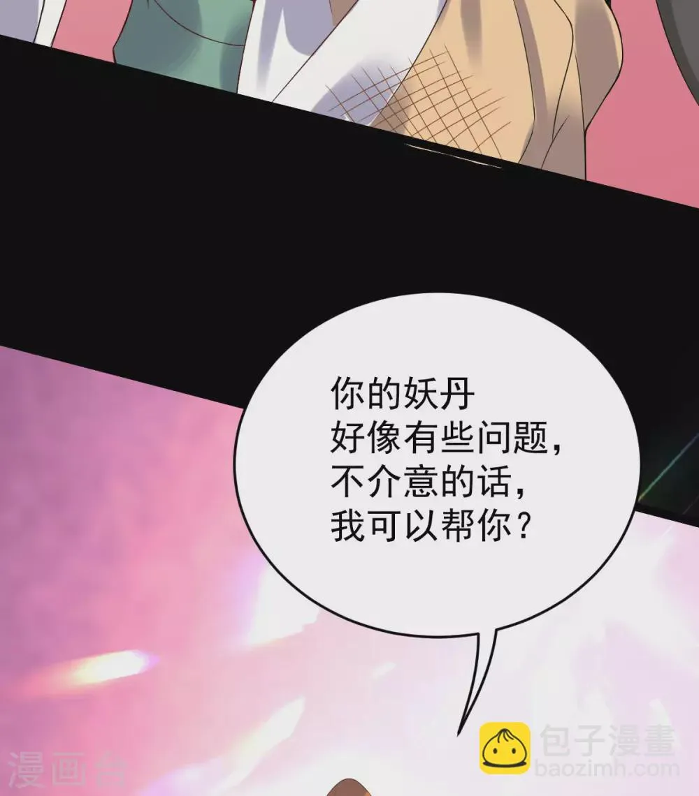 第78话 白色暖阳 第45页
