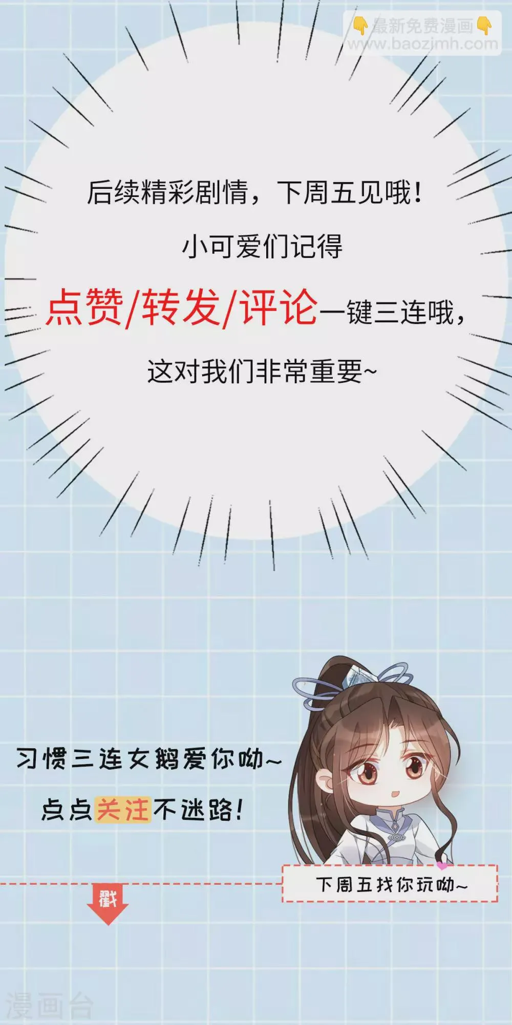 第78话 白色暖阳 第56页